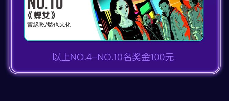 《全民打榜》《谷围南亭》荣获双榜冠军！ 第22页