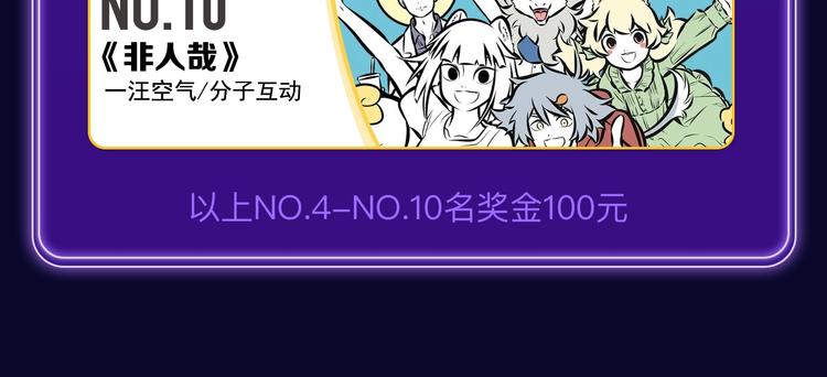 《全民打榜》《谷围南亭》荣获双榜冠军！ 第28页