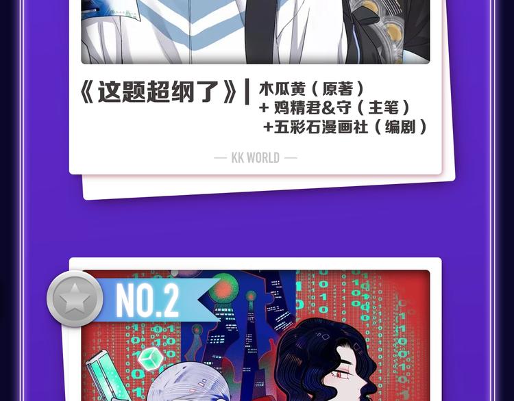 《全民打榜》《谷围南亭》荣获双榜冠军！ 第36页