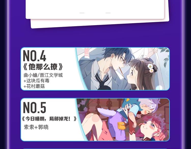 《全民打榜》《谷围南亭》荣获双榜冠军！ 第39页
