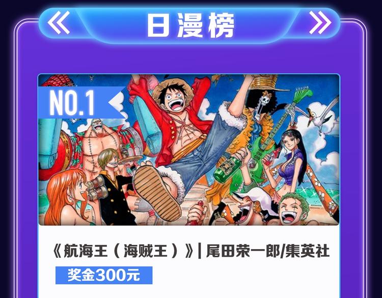 《全民打榜》《谷围南亭》荣获双榜冠军！ 第42页