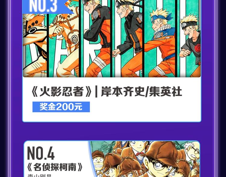 《全民打榜》《谷围南亭》荣获双榜冠军！ 第44页