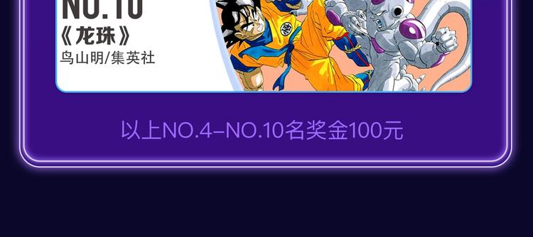 《全民打榜》《谷围南亭》荣获双榜冠军！ 第47页