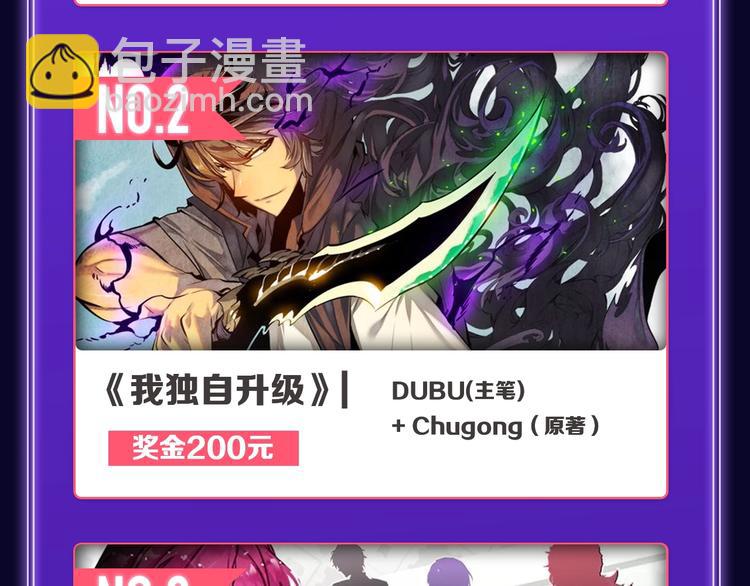 《全民打榜》《谷围南亭》荣获双榜冠军！ 第49页