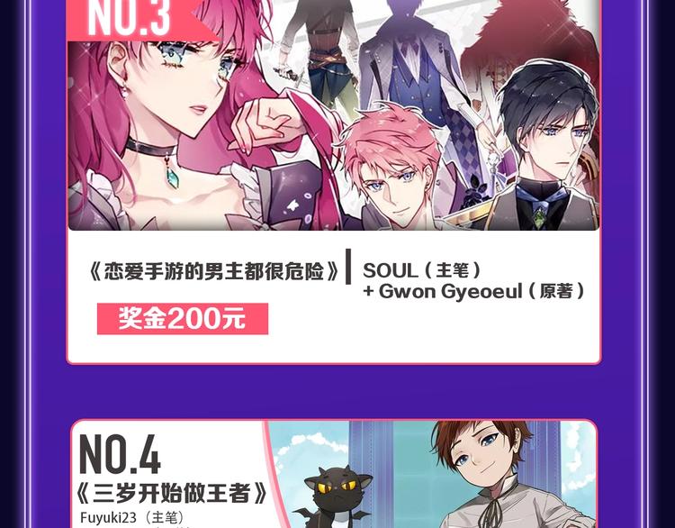 《全民打榜》《谷围南亭》荣获双榜冠军！ 第50页