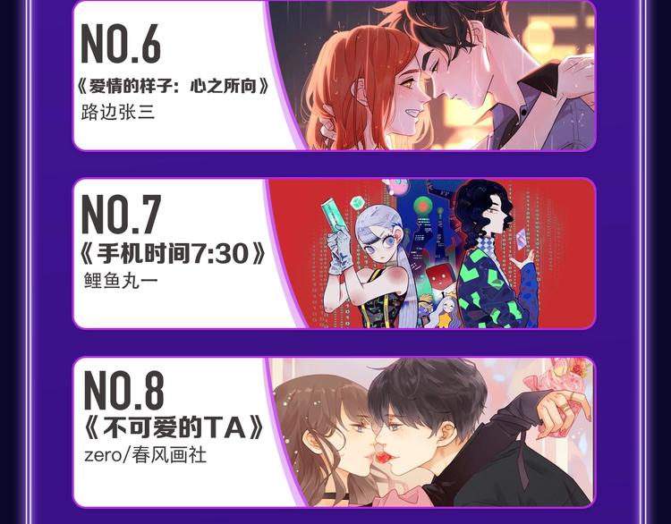 《全民打榜》《谷围南亭》荣获双榜冠军！ 第8页