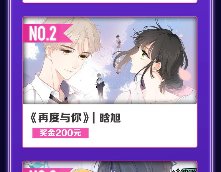 《全民打榜》《别哭》荣获双榜冠军！ 第12页