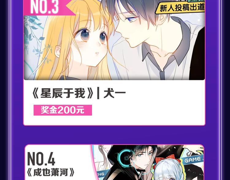 《全民打榜》《别哭》荣获双榜冠军！ 第13页