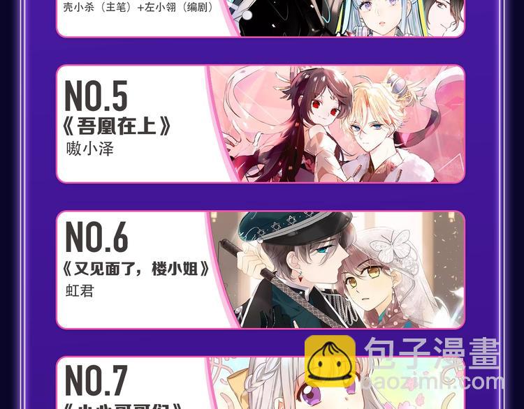 《全民打榜》《别哭》荣获双榜冠军！ 第14页