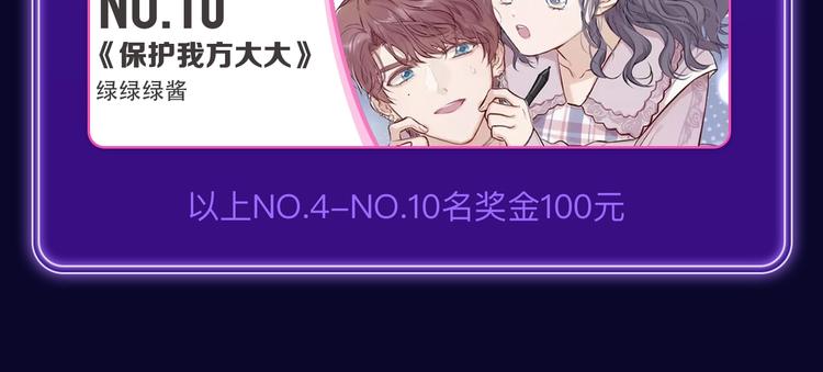 《全民打榜》《别哭》荣获双榜冠军！ 第16页