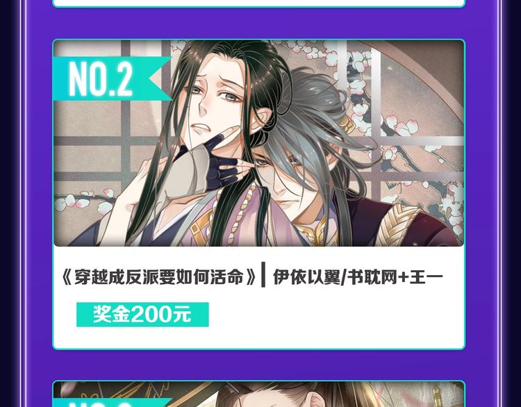 《全民打榜》《别哭》荣获双榜冠军！ 第18页