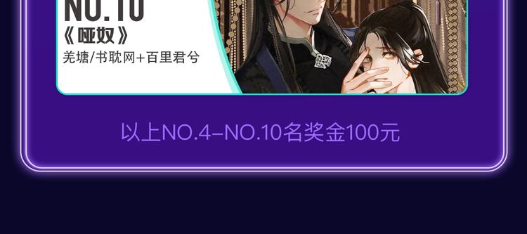 《全民打榜》《别哭》荣获双榜冠军！ 第22页