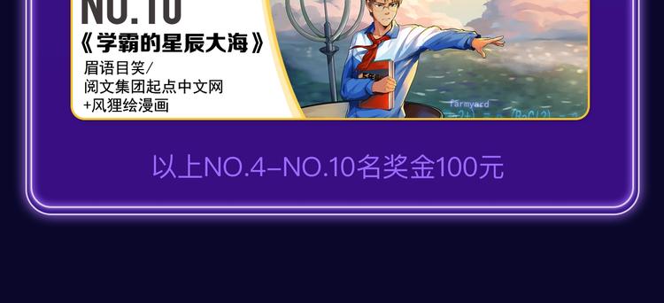 《全民打榜》《别哭》荣获双榜冠军！ 第28页