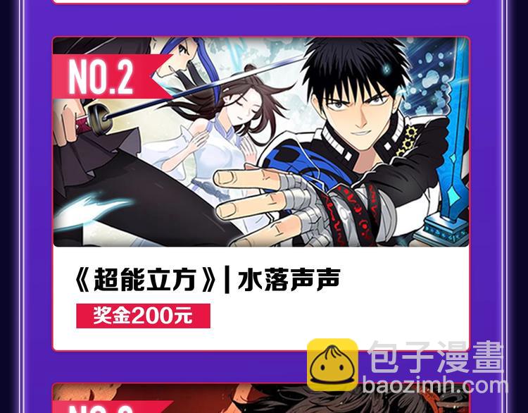 《全民打榜》《别哭》荣获双榜冠军！ 第30页