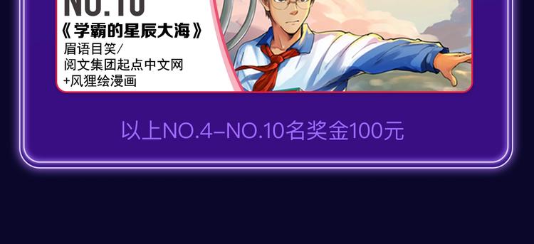 《全民打榜》《别哭》荣获双榜冠军！ 第34页