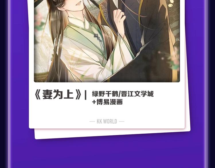 《全民打榜》《别哭》荣获双榜冠军！ 第37页
