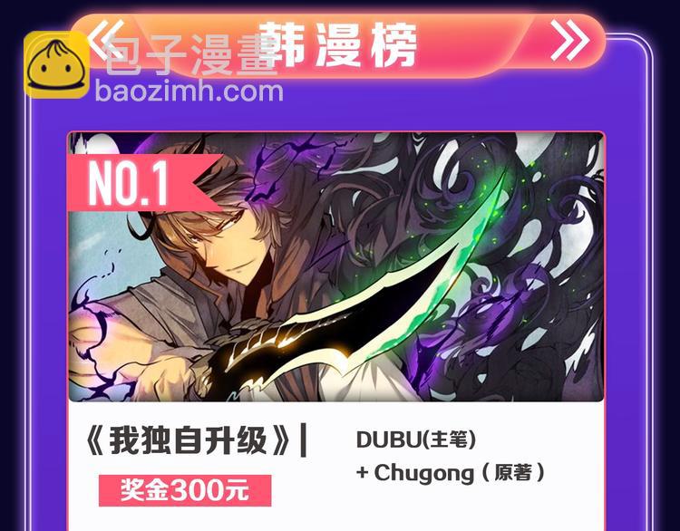 《全民打榜》《别哭》荣获双榜冠军！ 第48页