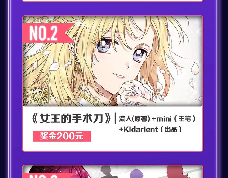 《全民打榜》《别哭》荣获双榜冠军！ 第49页