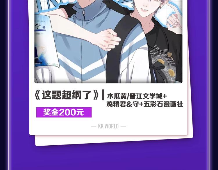 《全民打榜》《别哭》荣获双榜冠军！ 第5页