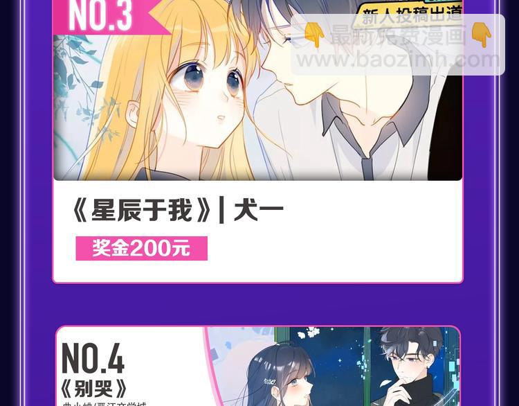 《全民打榜》《爱情的样子》荣获人气榜冠军！ 第13页