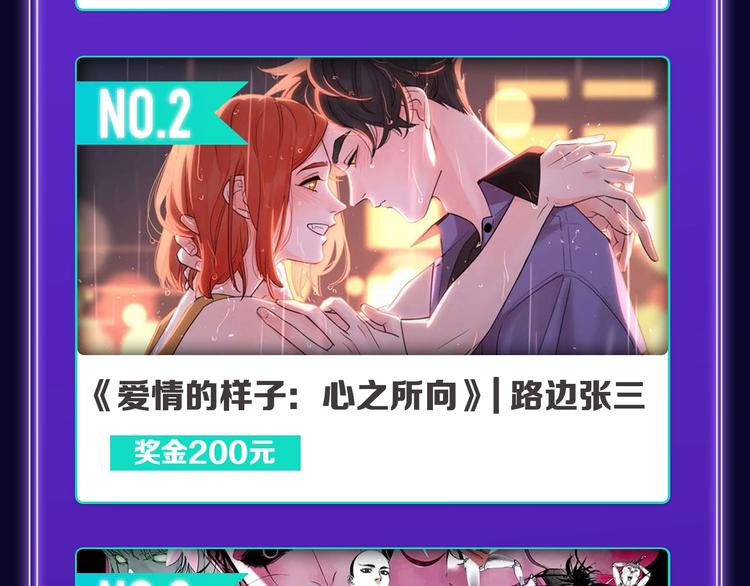 《全民打榜》《爱情的样子》荣获人气榜冠军！ 第18页