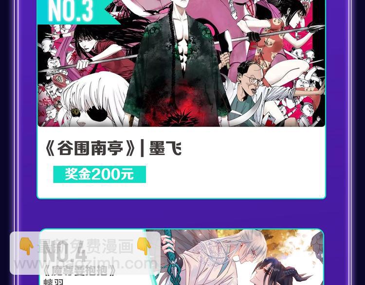 《全民打榜》《爱情的样子》荣获人气榜冠军！ 第19页