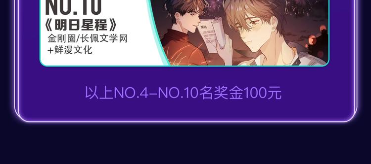 《全民打榜》《爱情的样子》荣获人气榜冠军！ 第22页