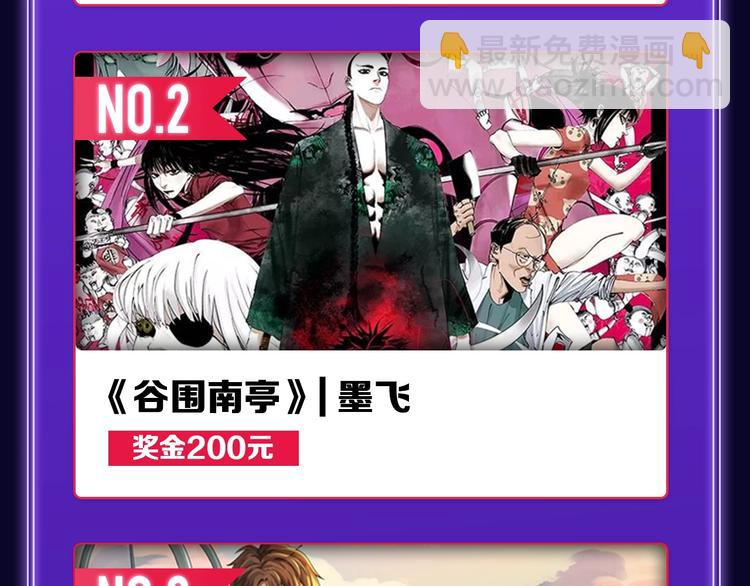 《全民打榜》《爱情的样子》荣获人气榜冠军！ 第30页
