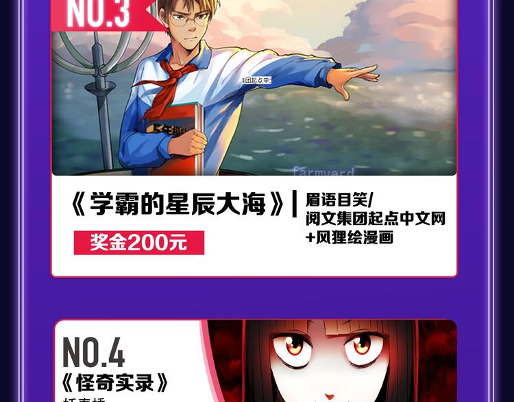 《全民打榜》《爱情的样子》荣获人气榜冠军！ 第31页