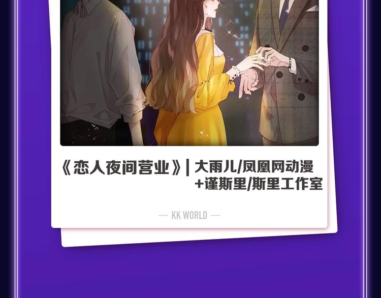 《全民打榜》《爱情的样子》荣获人气榜冠军！ 第37页