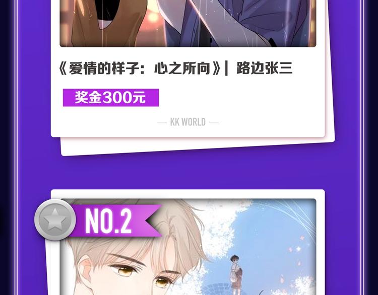 《全民打榜》《爱情的样子》荣获人气榜冠军！ 第4页