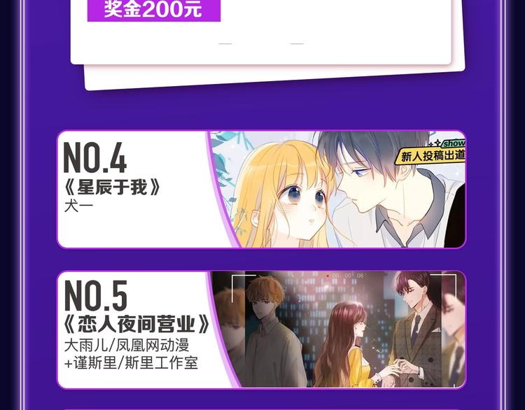 《全民打榜》《爱情的样子》荣获人气榜冠军！ 第7页