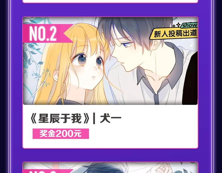 《全民打榜》《FOG[电竞]》荣获新作榜冠 第12页