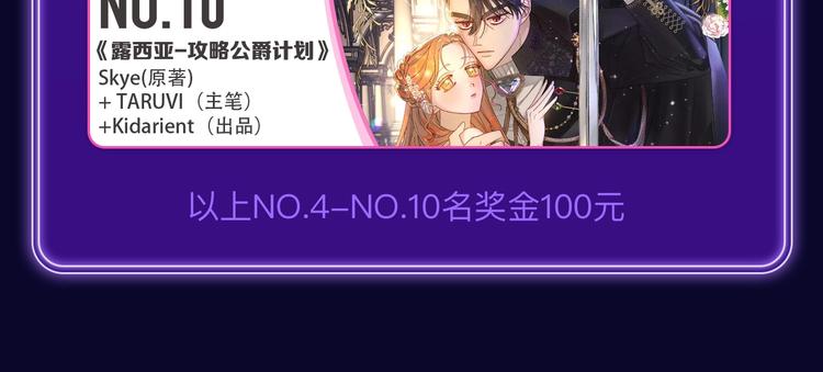 《全民打榜》《FOG[电竞]》荣获新作榜冠 第16页