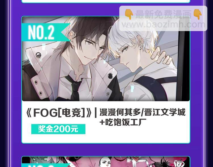 《全民打榜》《FOG[电竞]》荣获新作榜冠 第18页