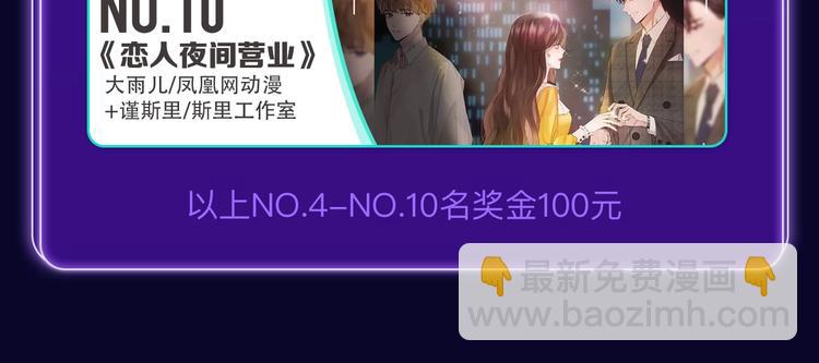 《全民打榜》《FOG[电竞]》荣获新作榜冠 第22页