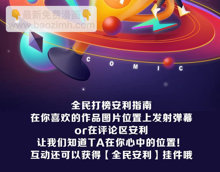《全民打榜》《FOG[电竞]》荣获新作榜冠 第2页