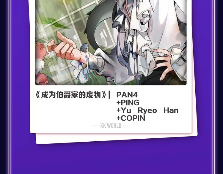 《全民打榜》《FOG[电竞]》荣获新作榜冠 第37页