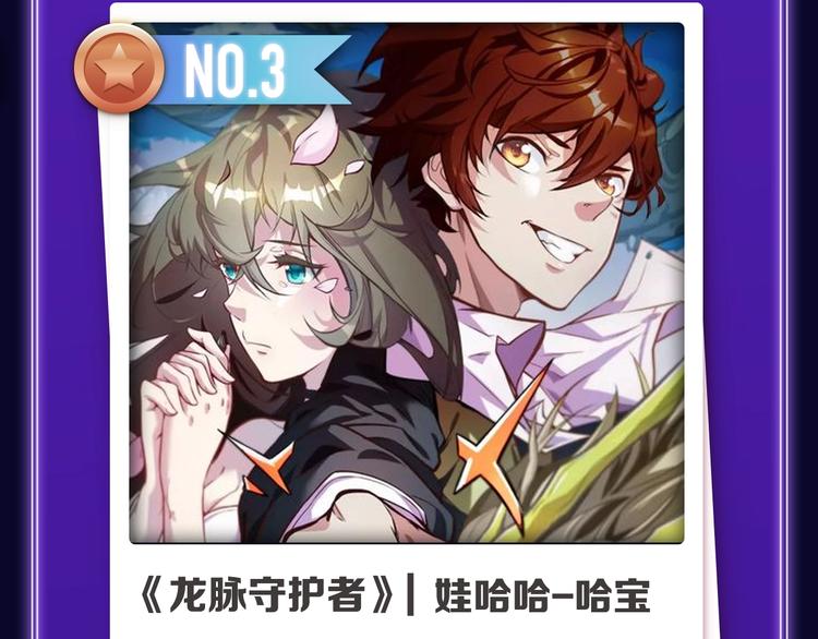 《全民打榜》《FOG[电竞]》荣获新作榜冠 第38页