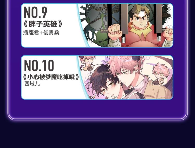 《全民打榜》《FOG[电竞]》荣获新作榜冠 第41页