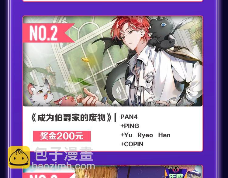 《全民打榜》《FOG[电竞]》荣获新作榜冠 第49页