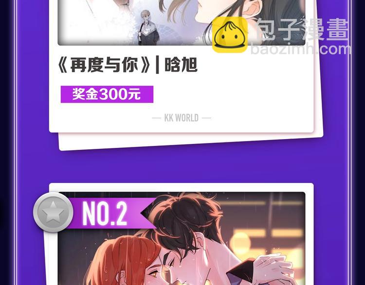 《全民打榜》《FOG[电竞]》荣获新作榜冠 第4页