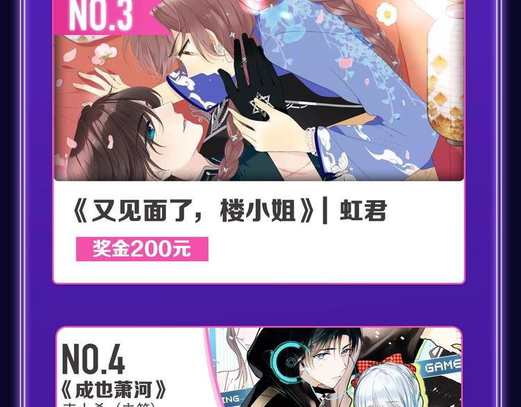 《全民打榜》《谁把谁当真》荣获新作榜冠军！ 第13页