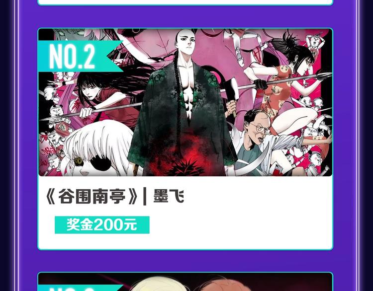《全民打榜》《谁把谁当真》荣获新作榜冠军！ 第18页