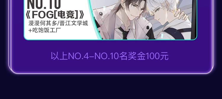 《全民打榜》《谁把谁当真》荣获新作榜冠军！ 第22页