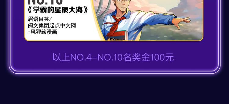 《全民打榜》《谁把谁当真》荣获新作榜冠军！ 第28页