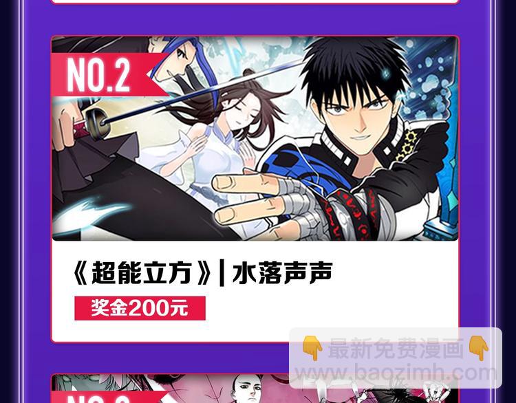 《全民打榜》《谁把谁当真》荣获新作榜冠军！ 第30页