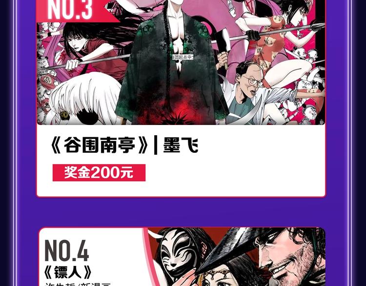 《全民打榜》《谁把谁当真》荣获新作榜冠军！ 第31页