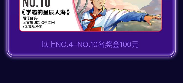 《全民打榜》《谁把谁当真》荣获新作榜冠军！ 第34页