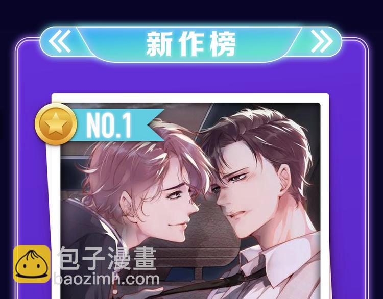 《全民打榜》《谁把谁当真》荣获新作榜冠军！ 第35页